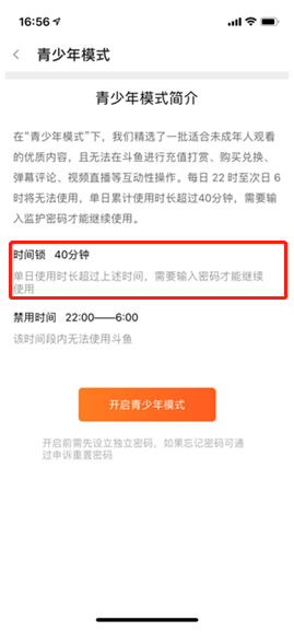 「充值」江苏省消保委网游和直播专项调查出炉 江苏台网游系列报道引发舆论关注