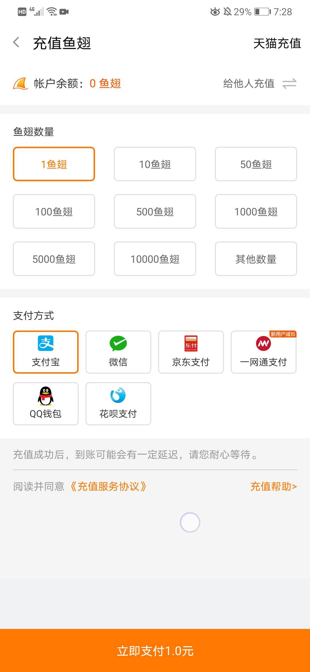 「充值」江苏省消保委网游和直播专项调查出炉 江苏台网游系列报道引发舆论关注