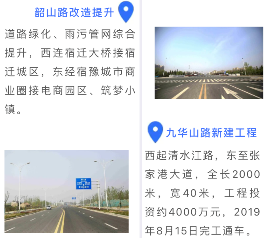 道路■刷“黑”道路刷“靓”颜值!宿豫发展更速度!