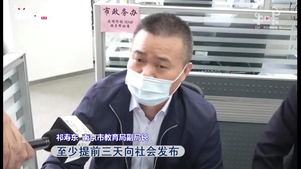 返校■最新！南京这些高校本学期不返校，初一、小学、幼儿开学时间会……