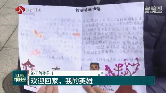 回家■终于等到你！欢迎回家，我的英雄