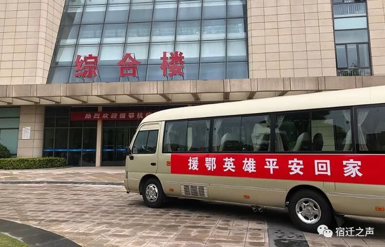 队员■今天,宿迁15名援鄂医疗队队员解除隔离