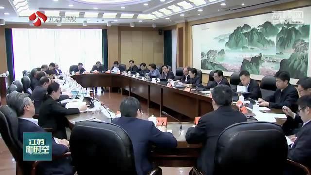 #会议#决定省十三届人大常委会第十六次会议于5月12日在南京召开 省十三届人大常委会举行第六十二次主任会议