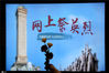 2020年4月3日，山东省枣庄市市中区光明路小学老师刘岩岩在“空中课堂”上给烈士献花。吉喆/IC photo
