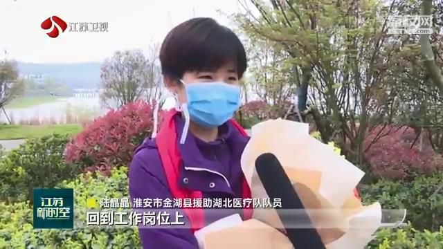 『北医』英雄归来】江苏各地支援湖北医疗队队员陆续回家 【春暖花开