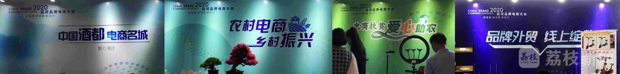 宿迁■2020运河品牌电商大会将于5月18日在宿迁开幕