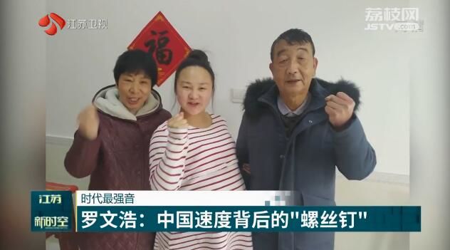 中国■【时代最强音】罗文浩：中国速度背后的“螺丝钉”