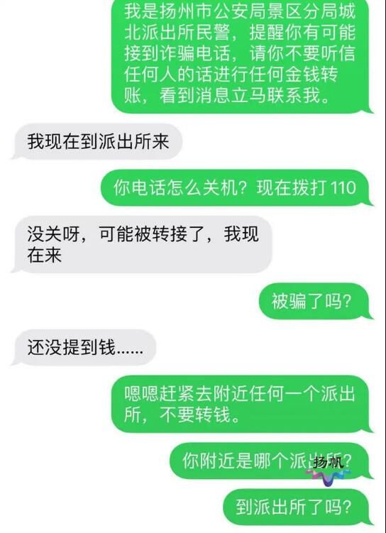 诈骗■“协助调查”“在线笔录”……这些“假警察”的套路要当心！