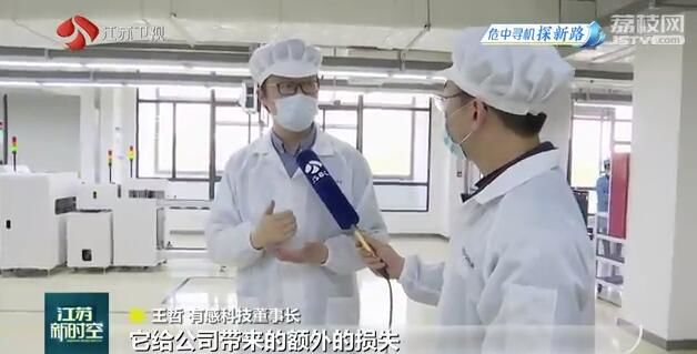 [企业]创新拓市场 科技型企业逆势上扬 【危中寻机探新路】研发提质效