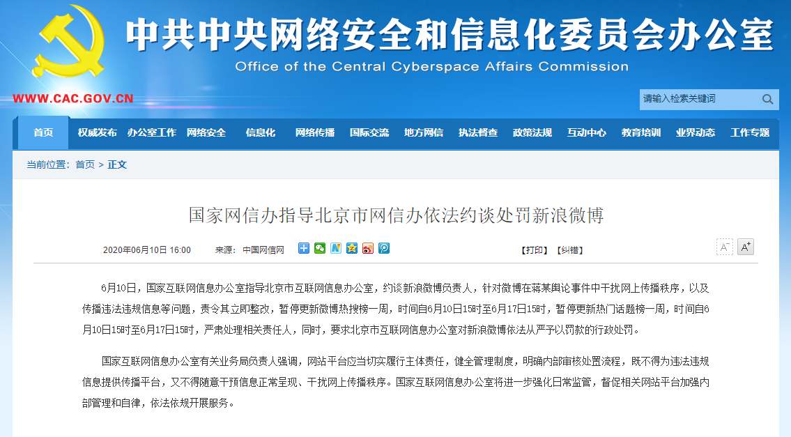 我们■微博热搜被暂停，我们到底需要一个什么样的热搜榜？