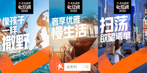 大众点评■2020大众点评“必系列”榜单发布，南京入围前十热门城市