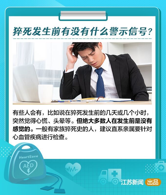 猝死■只会掐人中？几分钟就能学会的急救方法，关键时刻能救命！
