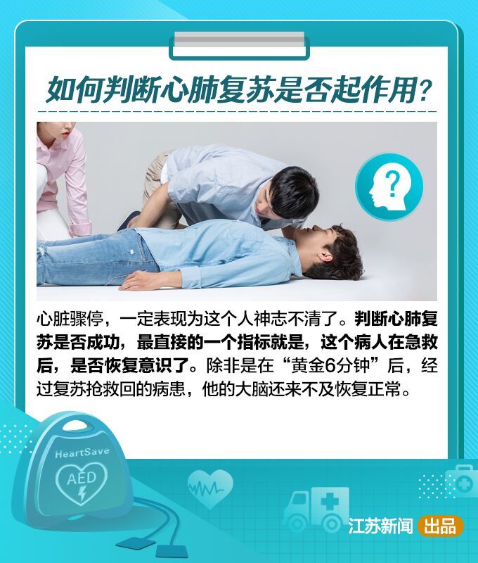 猝死■只会掐人中？几分钟就能学会的急救方法，关键时刻能救命！