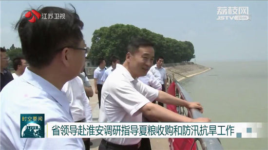 樊金龙■省领导赴淮安调研指导夏粮收购和防汛抗旱工作