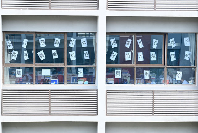 超赞互动！河南郑州高一学生窗户上贴标语 隔空为高三学长学姐加油助威