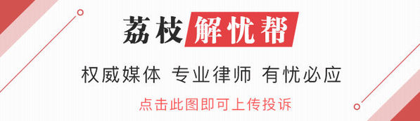 收费■同车同路收费却不同？江苏高速联网运管中心：退款|解忧帮