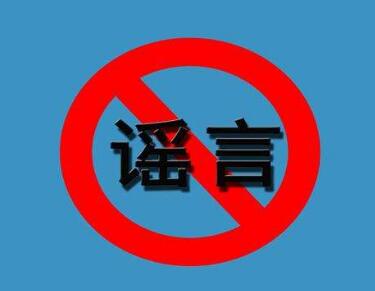 密切接触|上海虹口：网传金岸大厦发现新冠密切接触者 不属实