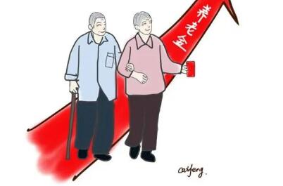 养老金发放|养老金上涨落地，这些人额外多涨钱！