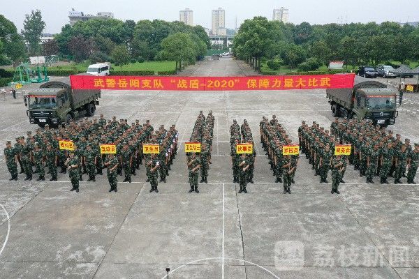 保障|武警岳阳支队开展保障力量大比武|荔枝军事