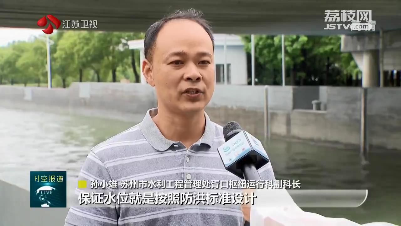 水位■【防汛抗灾第一线】水位超保！江苏升级太湖洪水红色预警