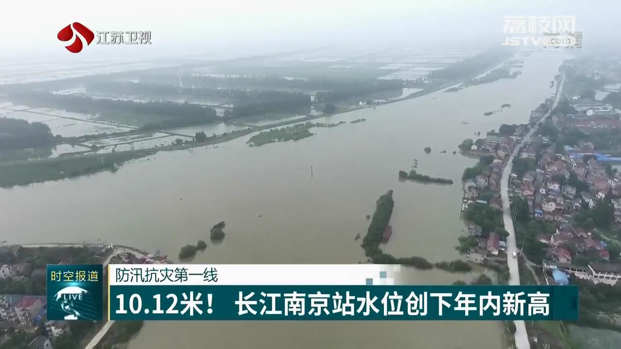 水位■【防汛抗灾第一线】水位超保！江苏升级太湖洪水红色预警