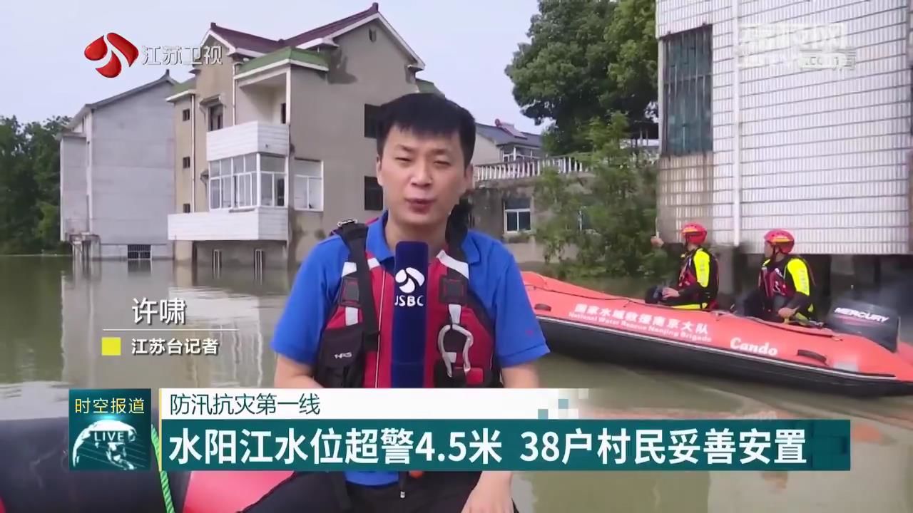 水位■【防汛抗灾第一线】水位超保！江苏升级太湖洪水红色预警