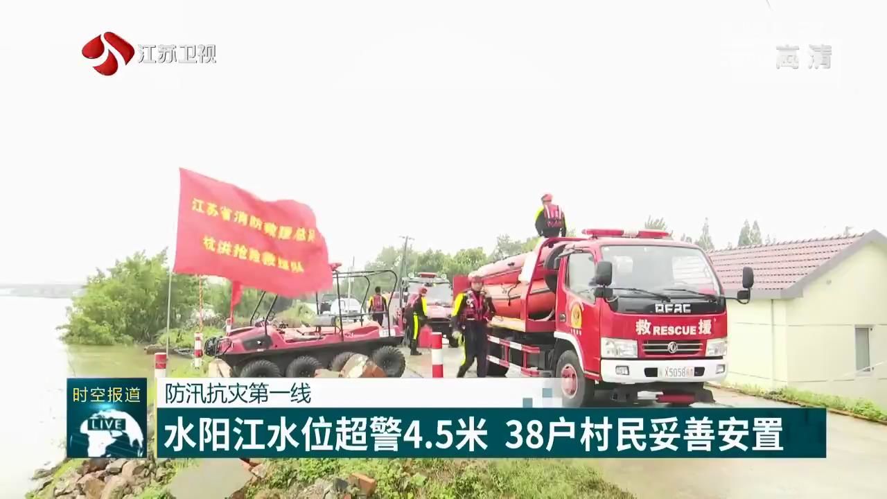 水位■【防汛抗灾第一线】水位超保！江苏升级太湖洪水红色预警