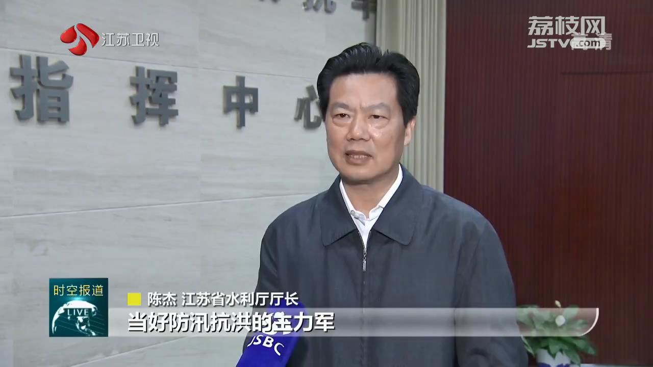 水位■【防汛抗灾第一线】水位超保！江苏升级太湖洪水红色预警