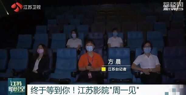 影院■终于等到你！江苏影院“周一见”