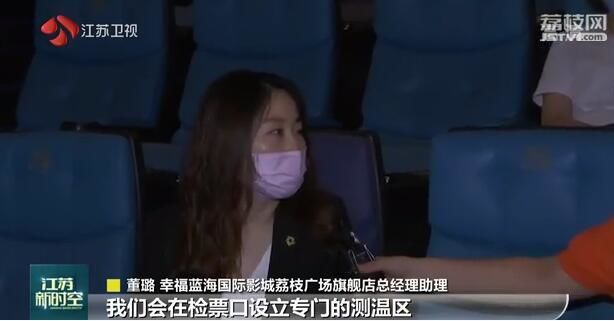 影院■终于等到你！江苏影院“周一见”