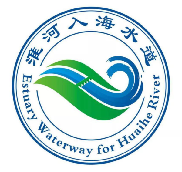 淮河■淮河入海水道标识正式公布