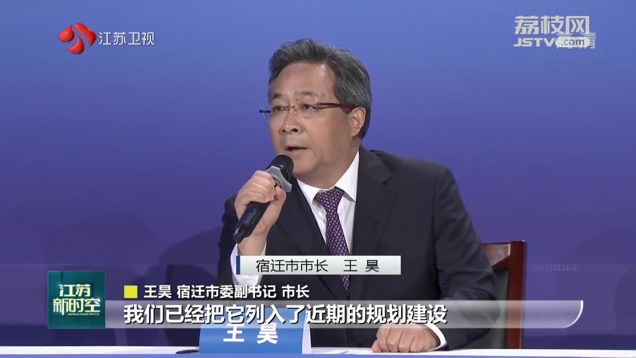 市长■宿迁市市长王昊走进《政风热线·市长上线》