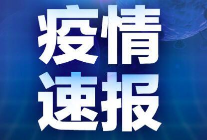 病例|新疆新增新冠肺炎确诊病例8例、无症状感染者5例