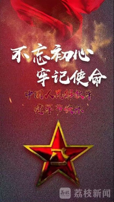 军校|十所军校学员重温入伍誓词，铮铮誓言响彻云霄|荔枝军事