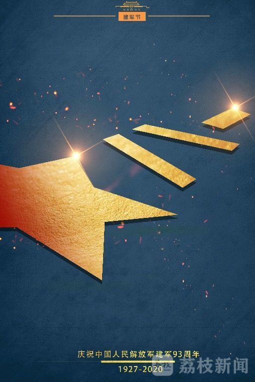 瞬间|今天，记住这些瞬间|荔枝军事