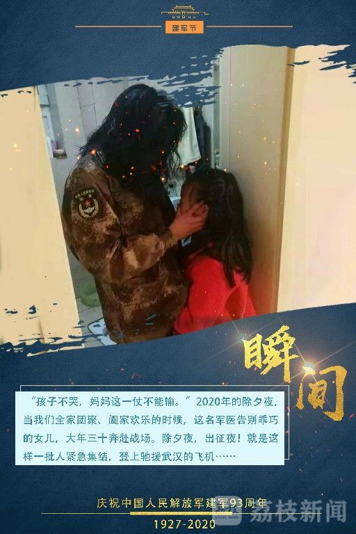 瞬间|今天，记住这些瞬间|荔枝军事