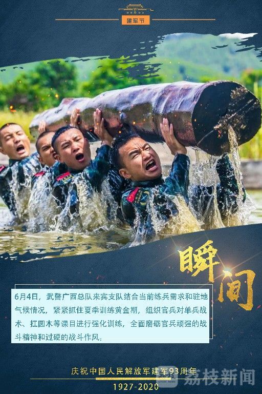 瞬间|今天，记住这些瞬间|荔枝军事