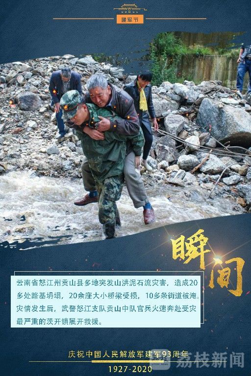 瞬间|今天，记住这些瞬间|荔枝军事