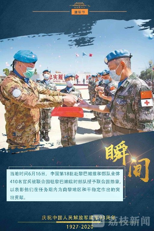 瞬间|今天，记住这些瞬间|荔枝军事