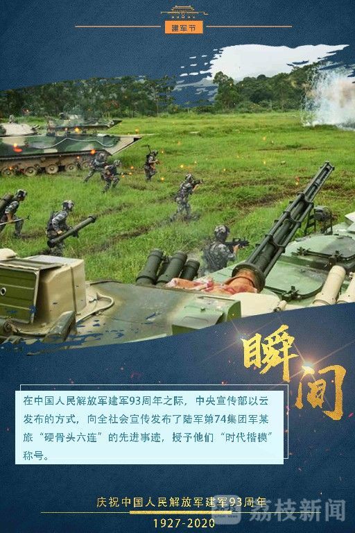 瞬间|今天，记住这些瞬间|荔枝军事