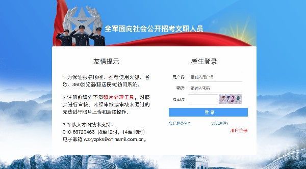 岗位|开始报名！手把手教你报考步院文职岗位|荔枝军事
