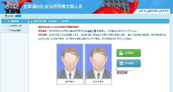 岗位|开始报名！手把手教你报考步院文职岗位|荔枝军事