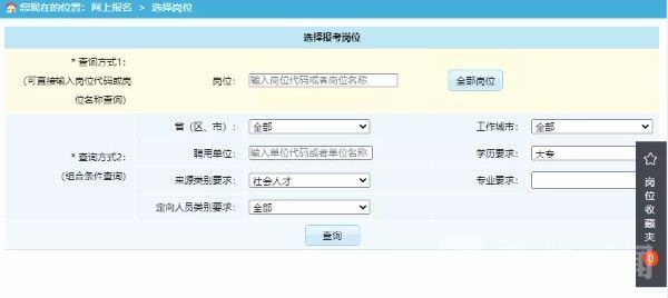 岗位|开始报名！手把手教你报考步院文职岗位|荔枝军事