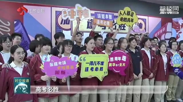 『高考』江苏省2020年普通高考工作准备就绪 确保全省34.8万名考生平安健康高考