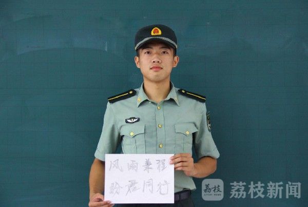 高考|燃哭！高考学子来看军校兵哥兵姐送给你们的祝福！|荔枝军事