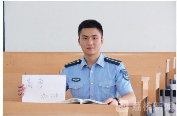 高考|燃哭！高考学子来看军校兵哥兵姐送给你们的祝福！|荔枝军事