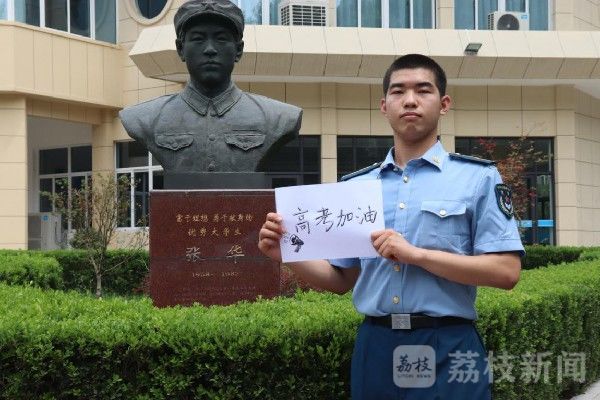 高考|燃哭！高考学子来看军校兵哥兵姐送给你们的祝福！|荔枝军事