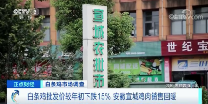 吃鸡|批发价大跌15%！卖一羽鸡，有人最多亏10元！今晚吃鸡吗？