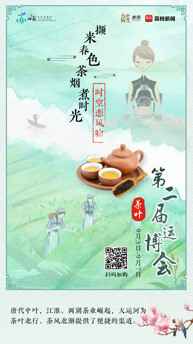 时空恋风物