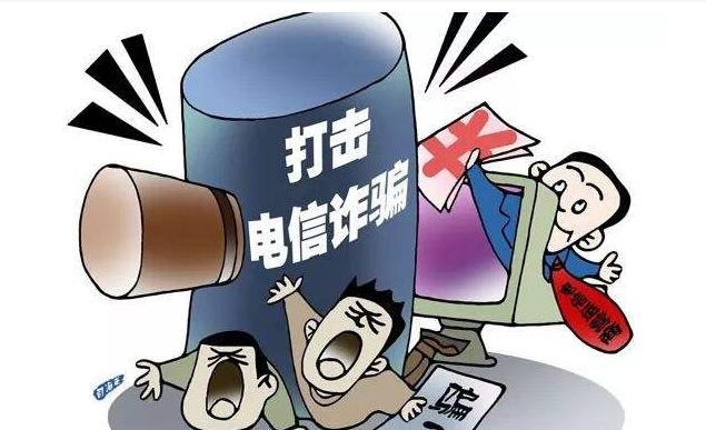 犯罪嫌疑人|非法转租95号段供网络诈骗 15名犯罪嫌疑人被检察机关起诉